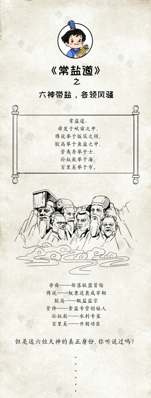 常鹽道—第二期_01.jpg