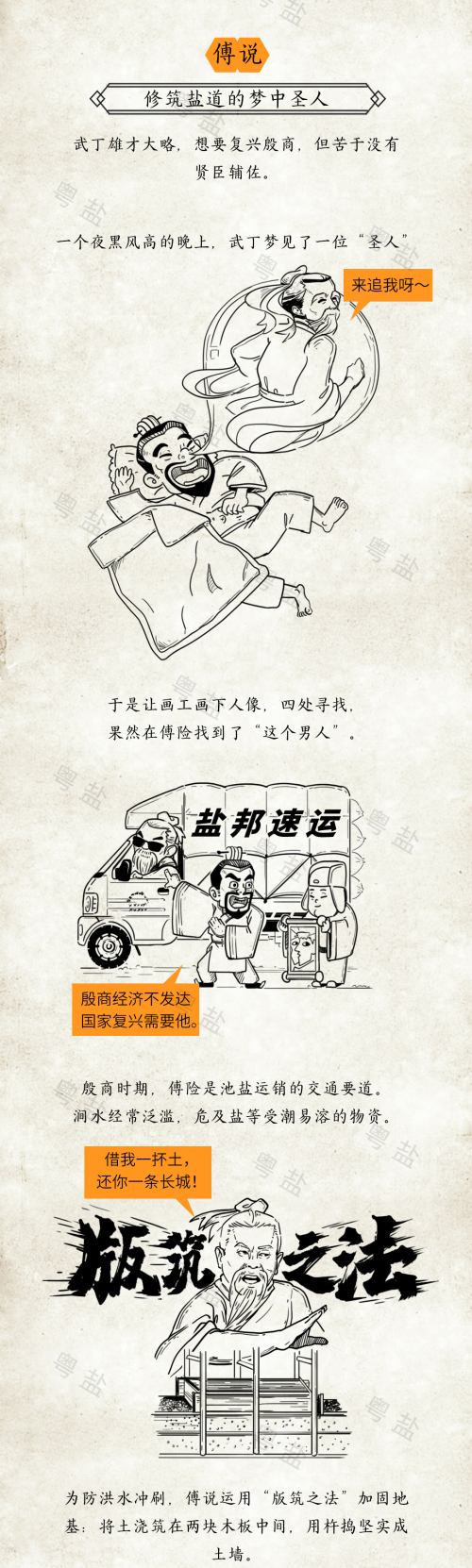 常鹽道—第二期_03.jpg