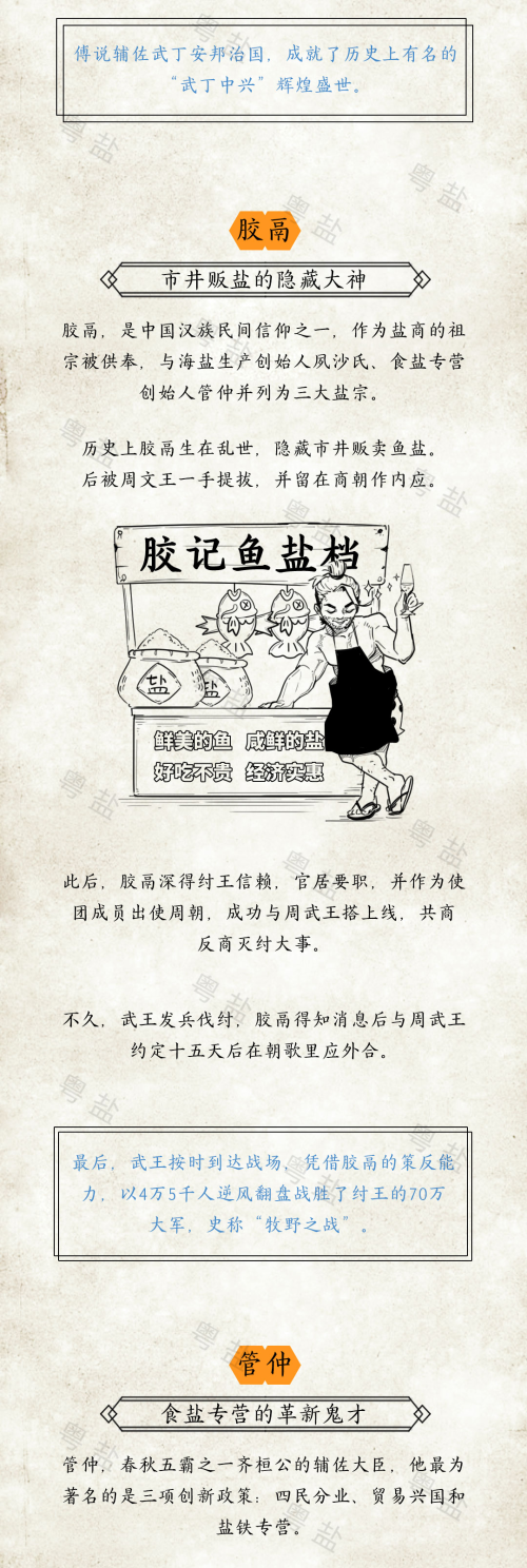 常鹽道—第二期_04.jpg