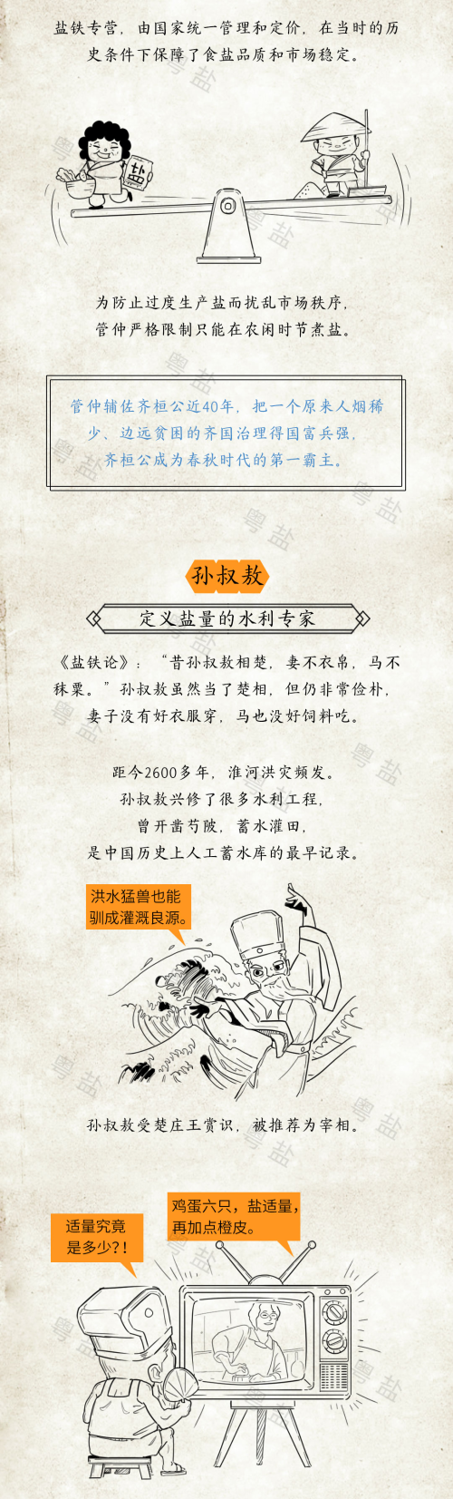 常鹽道—第二期_05.jpg