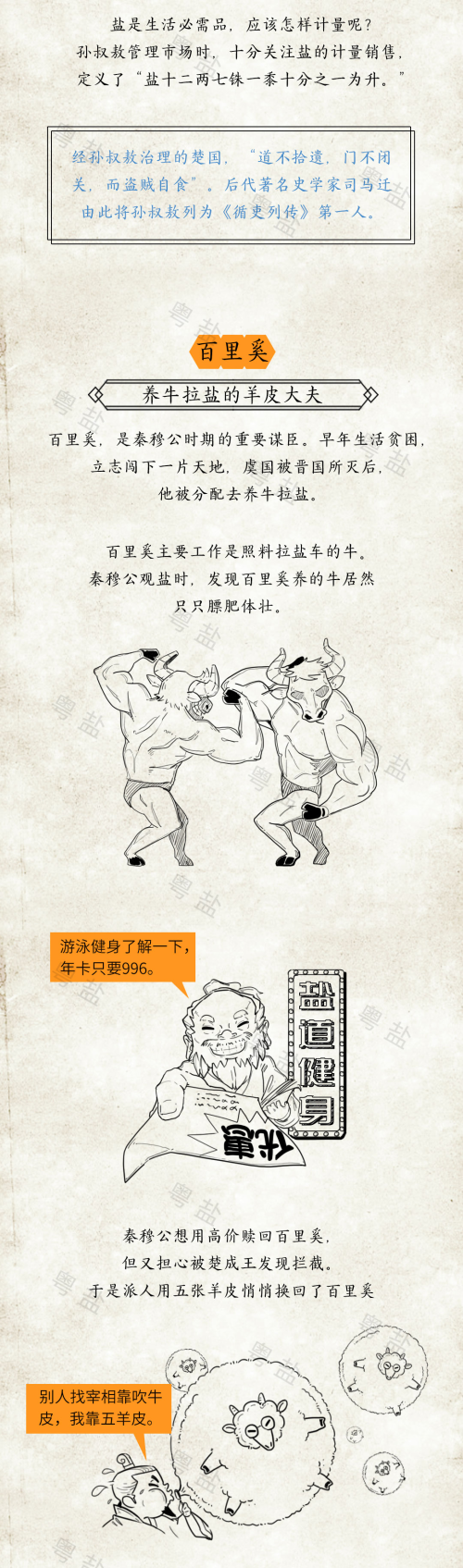常鹽道—第二期_06.jpg