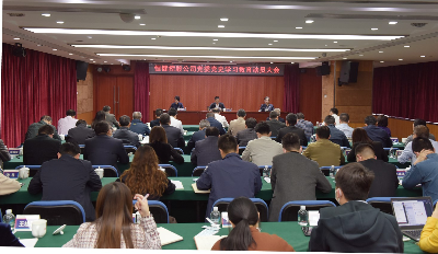 省國資委黨委召開省國資系統黨史學習教育動員大會.jpg