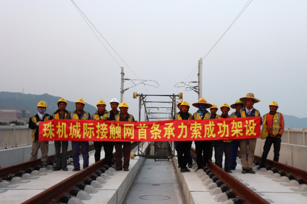 珠機城際接觸網首條承力索成功架設.JPG