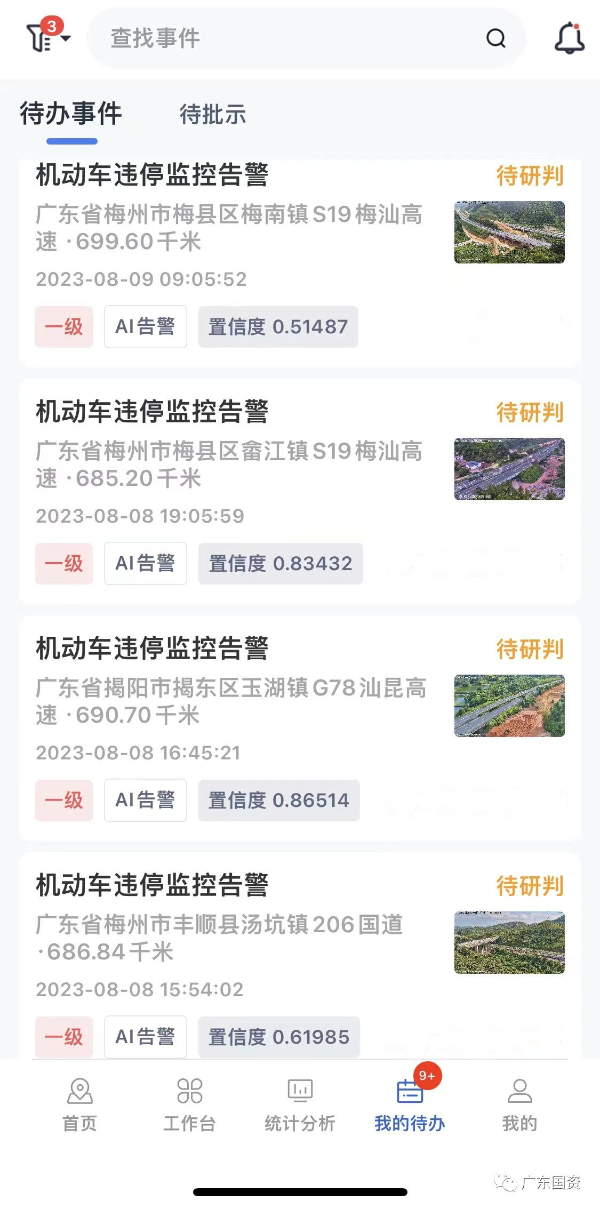 微信圖片_20230824143303_1.jpg