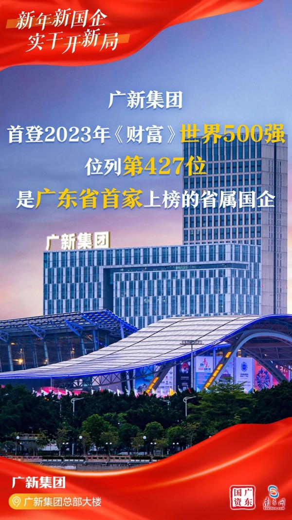 廣新集團_600.jpg