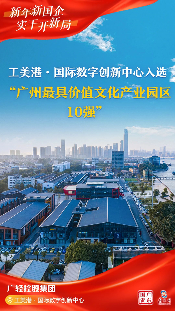 廣輕控股_600.jpg