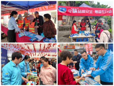 組圖2 普及科學用鹽知識，辨別真假鹽--陽江、食安云商、湛江、中山公司活動現場.jpg