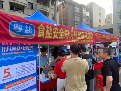 市民群眾在粵鹽展位前排隊咨詢.jpg